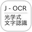 Japanese Text/Kanji OCR -free