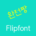 LogJjang Korean FlipFont