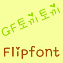 GFRabbit FlipFont