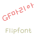 GFMaria Korean FlipFont