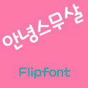 RixHelloTwenty Korean FlipFont