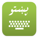 Liwal Pashto Keyboard Old