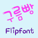 RixFluffyBread Korean FlipFont