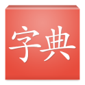 字典 Cantonese Dictionary