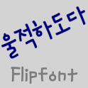 MDGloomy ™ Korean Flipfont