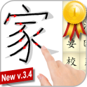Learn Chinese Mandarin Lite