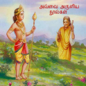 Avvai Noolgal aathichudi Tamil