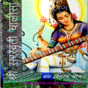 Sri Saraswati Chalisa