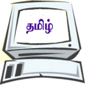 Tamil OCR