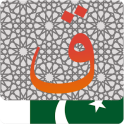 Al Quran - Urdu