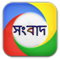Bangladesh News Papers-সংবাদ
