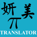 Traducteur langues