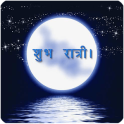 Good Night Hindi Image Shayari