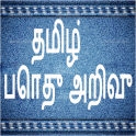 Gk in Tamil