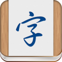 Learn Chinese Characters -WCC