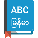 English To Myanmar Dictionary