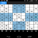 Hindi Akshara Sudoku