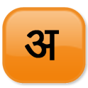 Marathi Transliterator