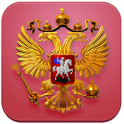 Конституция Российской Федерации-2017(Без рекламы)