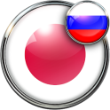 日本 - ロシア語翻訳者。