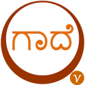 Kannada Gaadhegalu