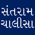 Santram Chalisa - Gujarati