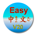 Chinese Phonetic Symbol 20A