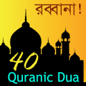 40 Rabbana Dua (Quranic)