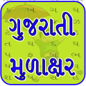 Gujarati Mulakshar