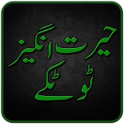 Totkay in Urdu