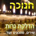 Hanukkah lighting candles etc.