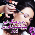 Makeup Beautician Course Urdu