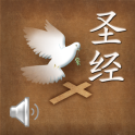 중국어 성경 - 간체,영어,원어민 음성 읽기 지원