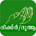 Dua Malayalam - മലയാളം ദുആകൾ