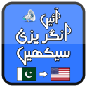 Speak English, Urdu + Audio