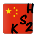 HSK 2 Learn Mandarin Chinese