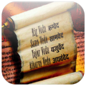 Hindi Four Vedas Audio