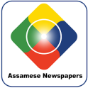 Assamese News Papers App