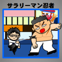 2D action "salaryman Ninja"