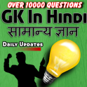 Quiz Hindi Gk & Exam Questions