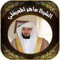 Quran by Maher Al Mueaqly
