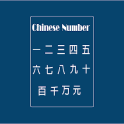 Chinese Writing - Dr Number