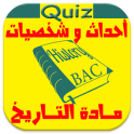 شخصيات و تواريخ Quiz BAC Dz