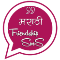 Marathi Friendship SMS /Maitri