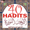 Arba'in Nawawi (40 Hadits)