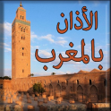 الصلاة بالمغرب