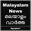 Malayalam News