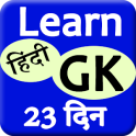 Learn Gk in 23 days