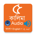 5 Kalima mp3(Bangla + English)