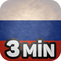 Apprendre le russe en 3 min